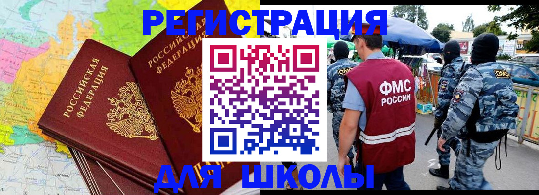 временная регистрация адрес в Белгороде