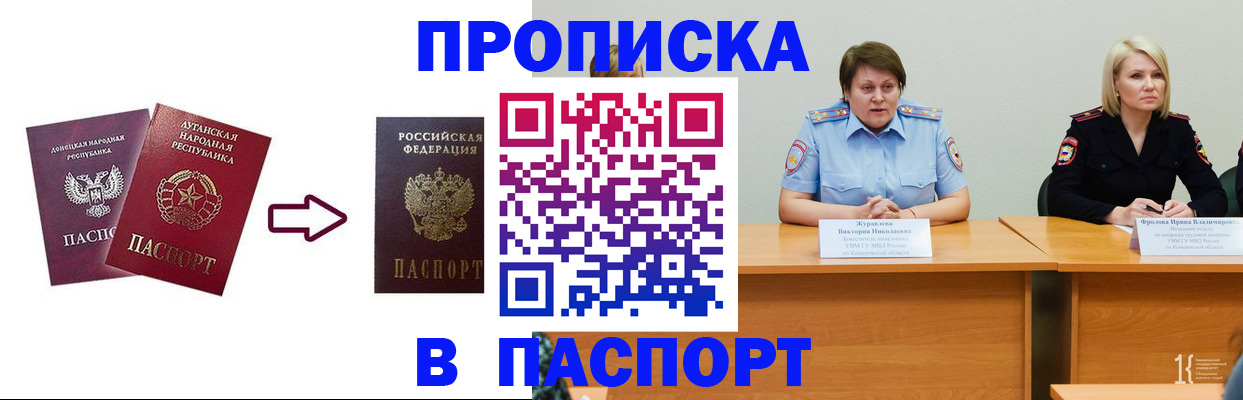 временная регистрация для всех в Белгороде