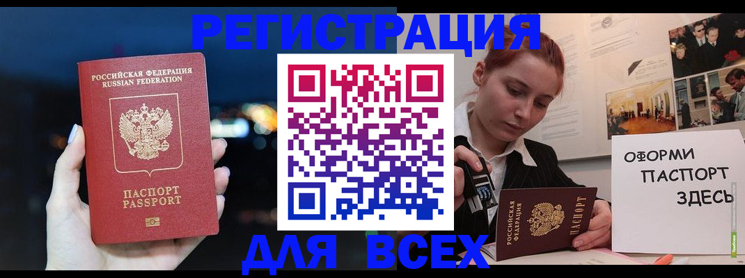 прописка от собственника в Белгороде